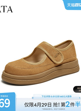 TATA他她女鞋新款复古勃肯鞋厚底玛丽珍鞋浅口单鞋休闲鞋YPF02CQ5