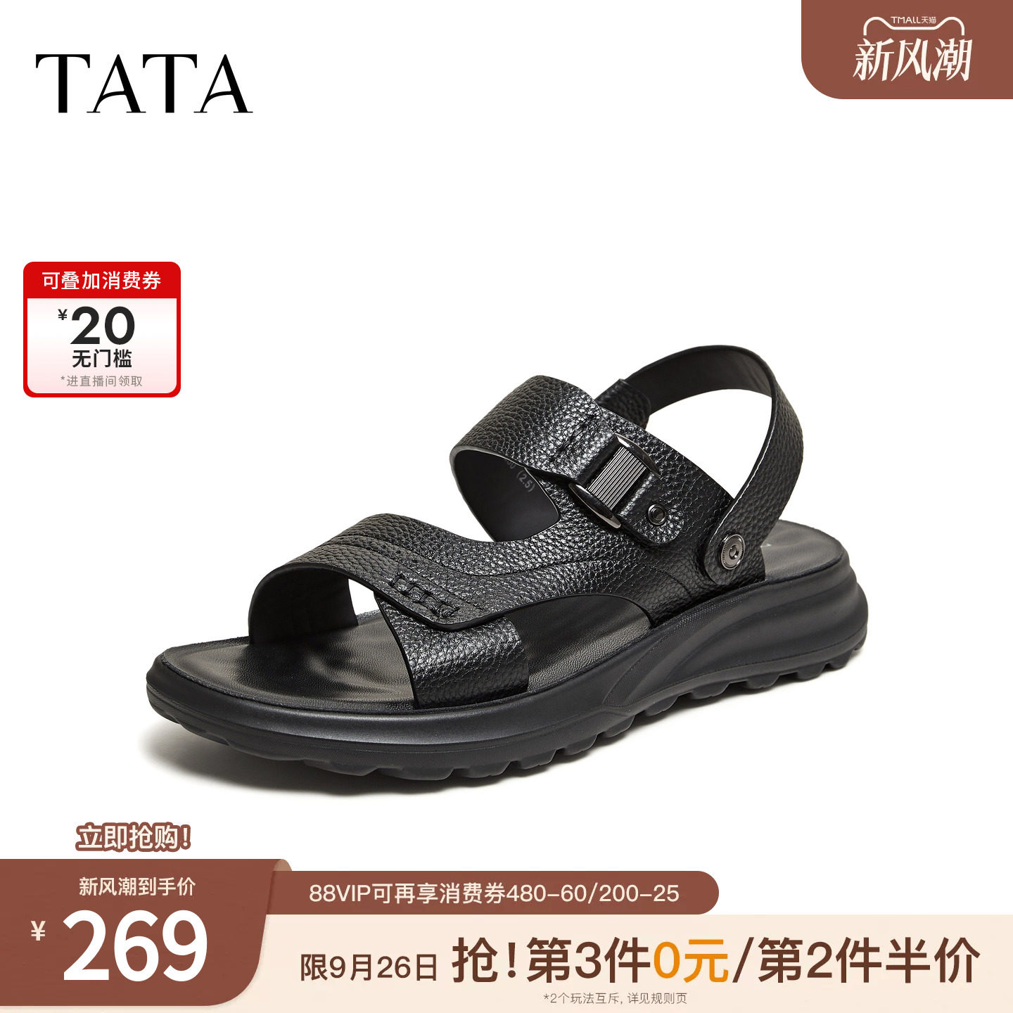 TATA他她男鞋2026夏季新款黑色沙滩鞋时尚百搭厚底凉鞋男VC101BL6