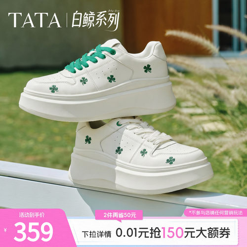 时尚休闲百搭厚底