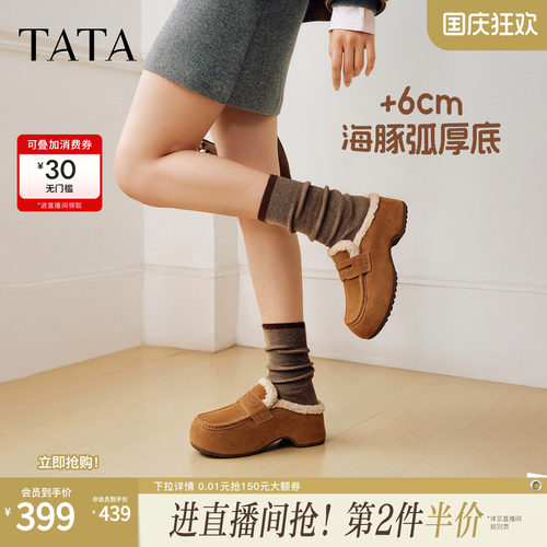 百搭时尚加绒