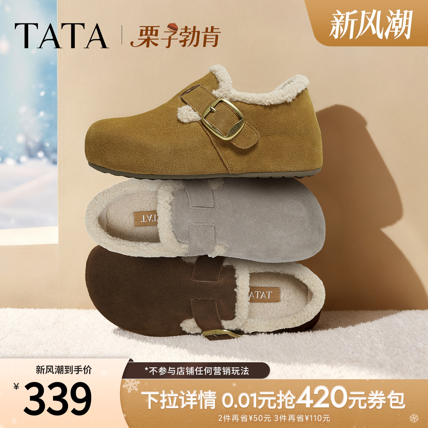 时尚休闲棉拖鞋