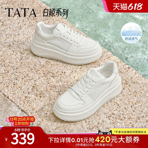 时尚休闲百搭厚底