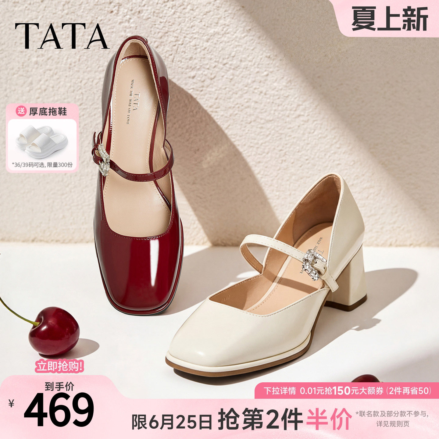 TATA他她高跟玛丽珍婚鞋女粗跟小皮鞋百搭单鞋女2026新款YMI06CQ6