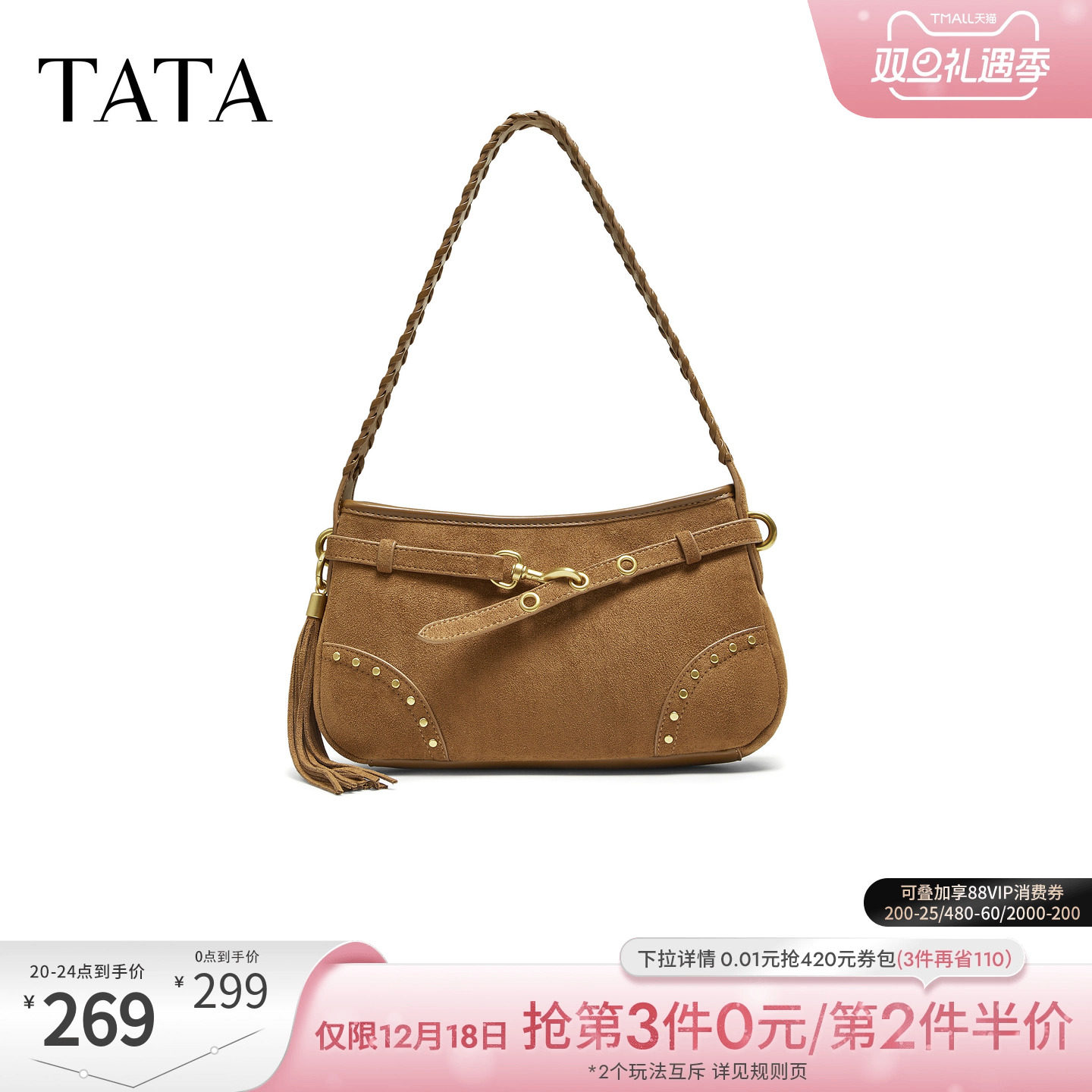 TATA他她绒面包包冬商场同款轻奢质感腋下包高级感新款X3489CX5