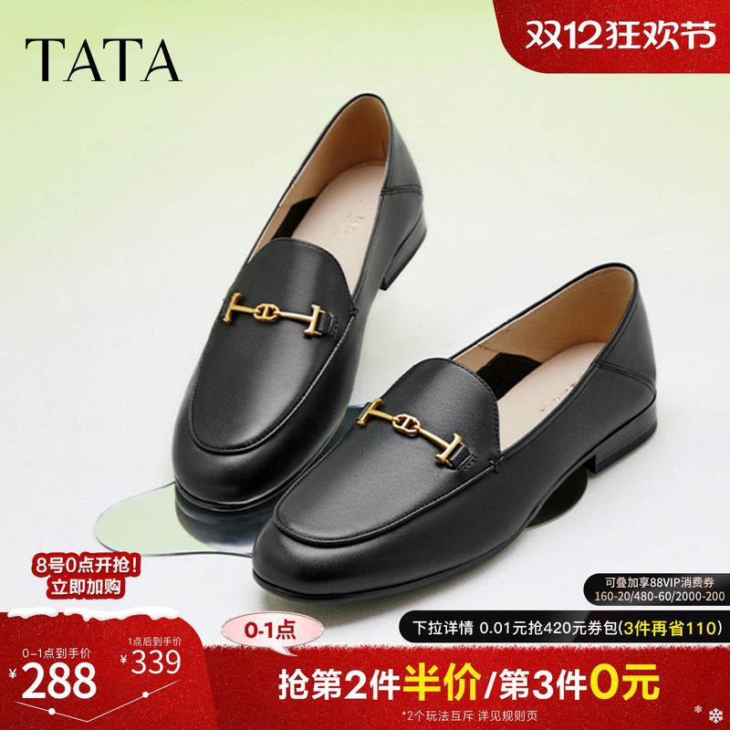 TATA英伦风平底通勤乐福鞋