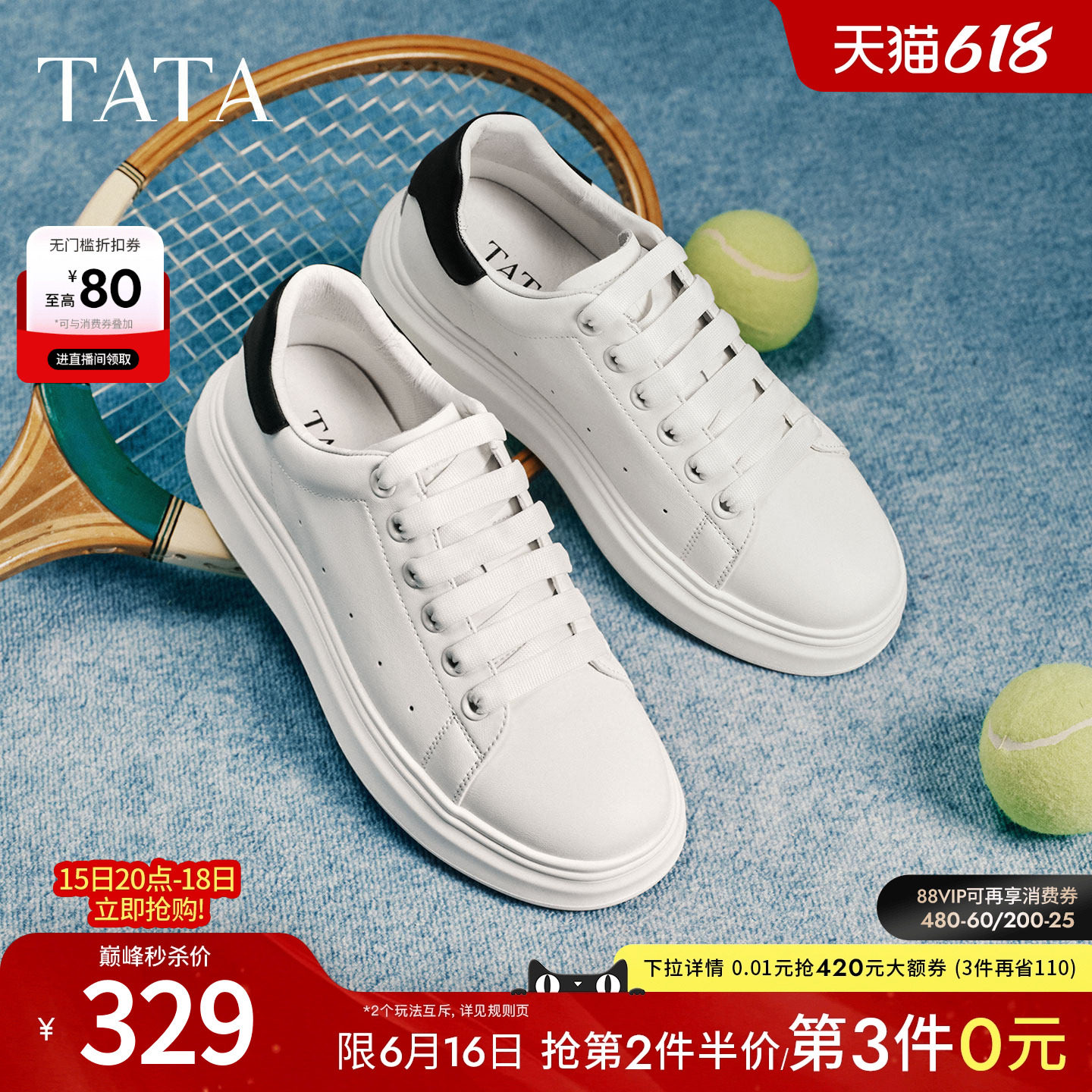 TATA他她男鞋2026春季新款休闲鞋男士小白鞋简约百搭板鞋OFY01AM6