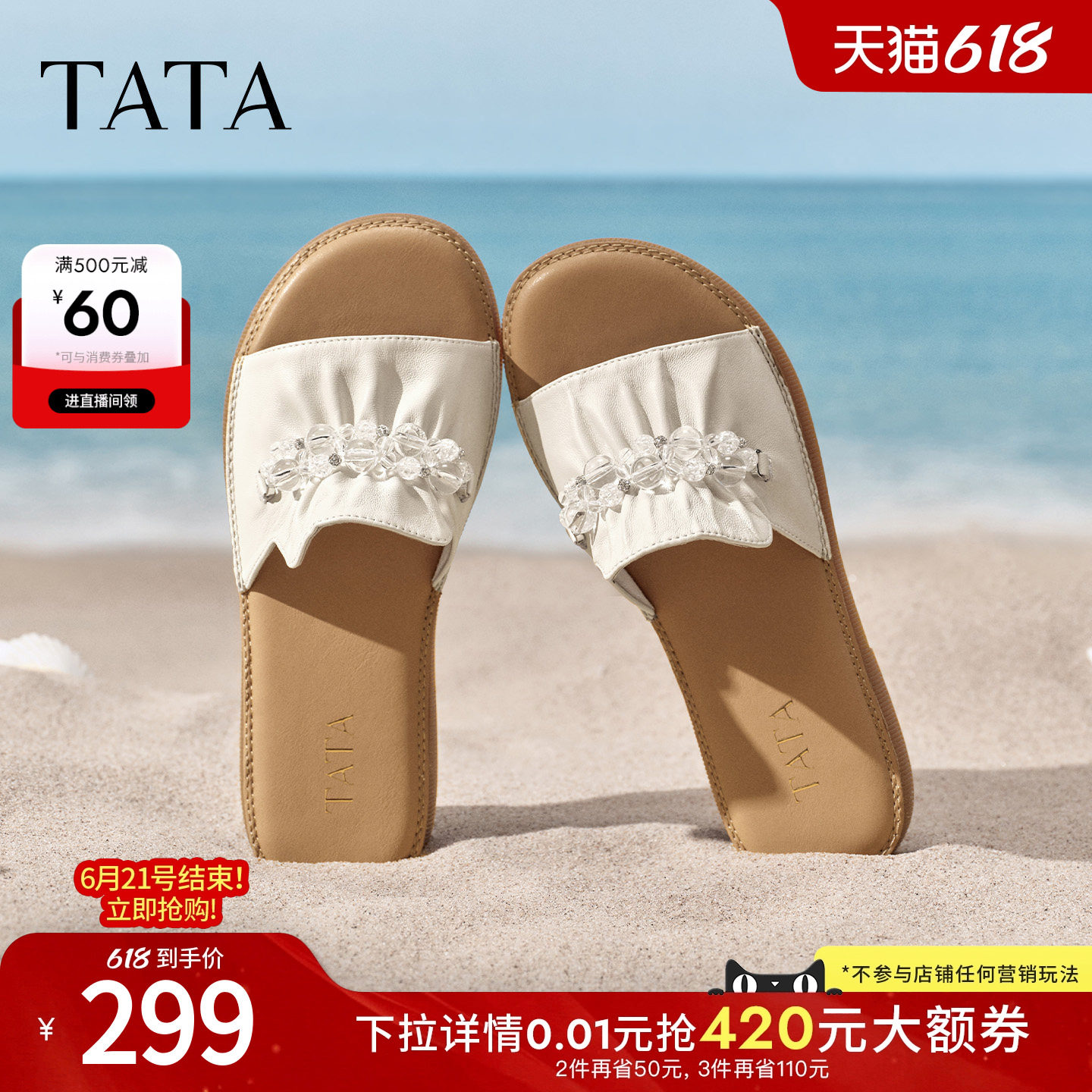TATA他她一字拖凉鞋百搭时尚休闲拖鞋子平底凉鞋2026新款YFG05BT6