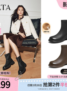 TATA他她靴子女2025加绒时装靴法式切尔西靴厚底复古短靴CE701DZ5