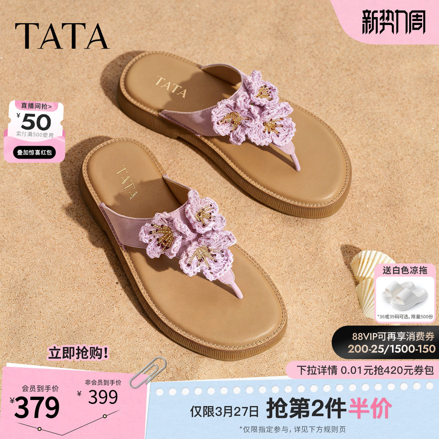 TATA他她女鞋2026夏季新款人字拖百搭时尚潮流女凉拖鞋子YFG07BT6