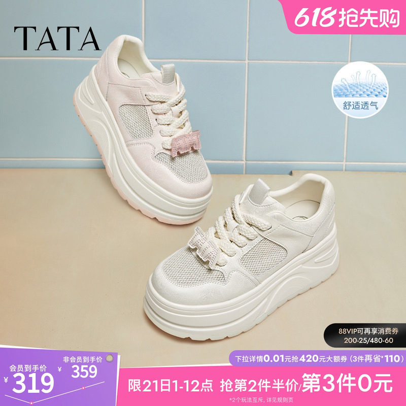 TATA他她厚底休闲板鞋女鞋通勤网面透气松糕小白鞋新款CP201