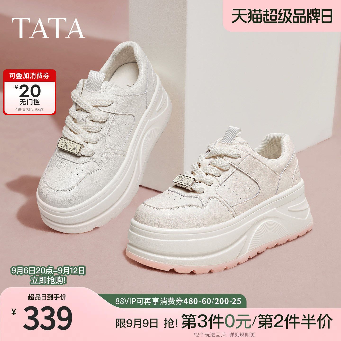TATA他她女鞋新款小白鞋百搭通勤板鞋休闲鞋厚底增高鞋CP202CM5图片