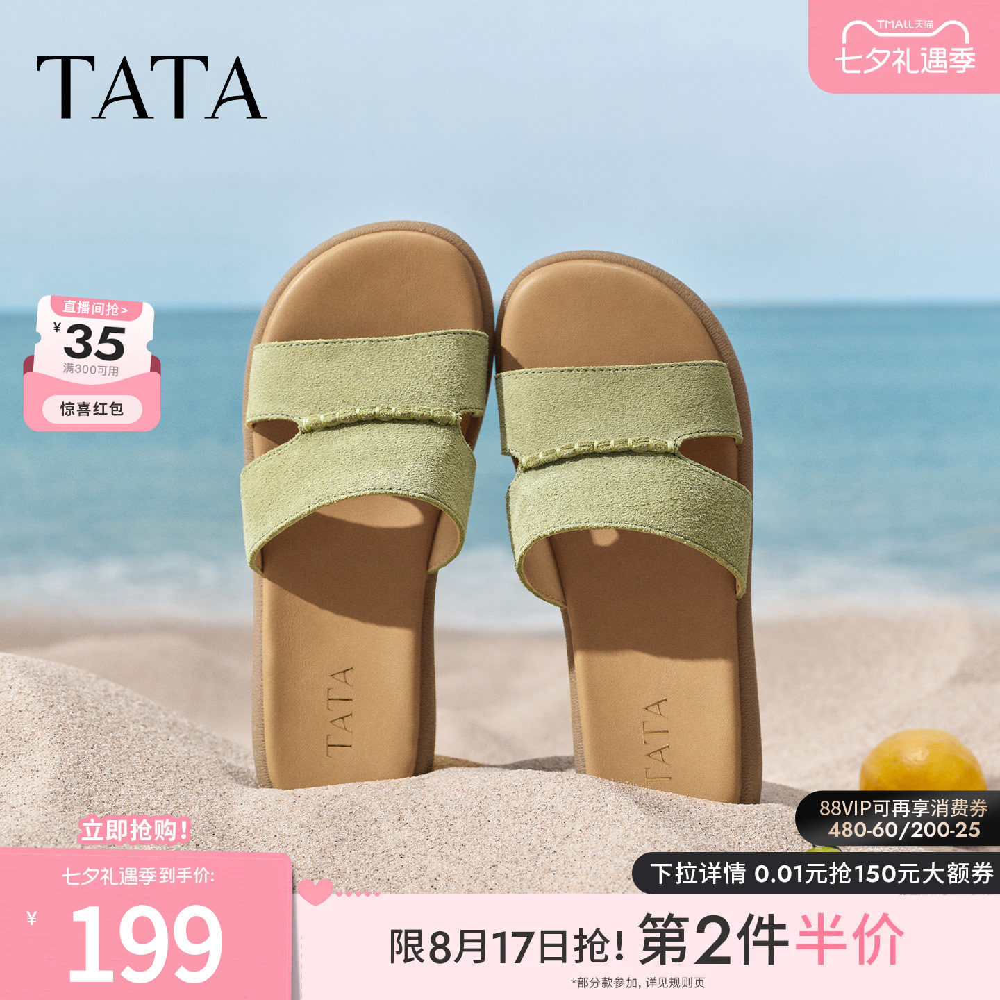TATA他她平底凉鞋2026夏新款简约百搭时尚休闲外穿拖鞋女Y4K01BT6