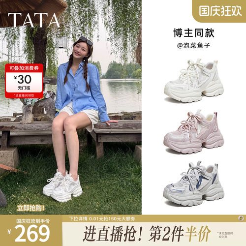 商场同款时尚休闲百搭