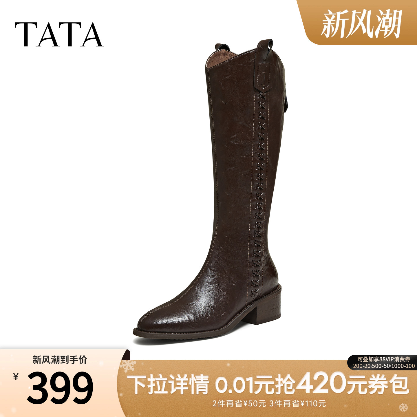 商场同款女时尚休闲