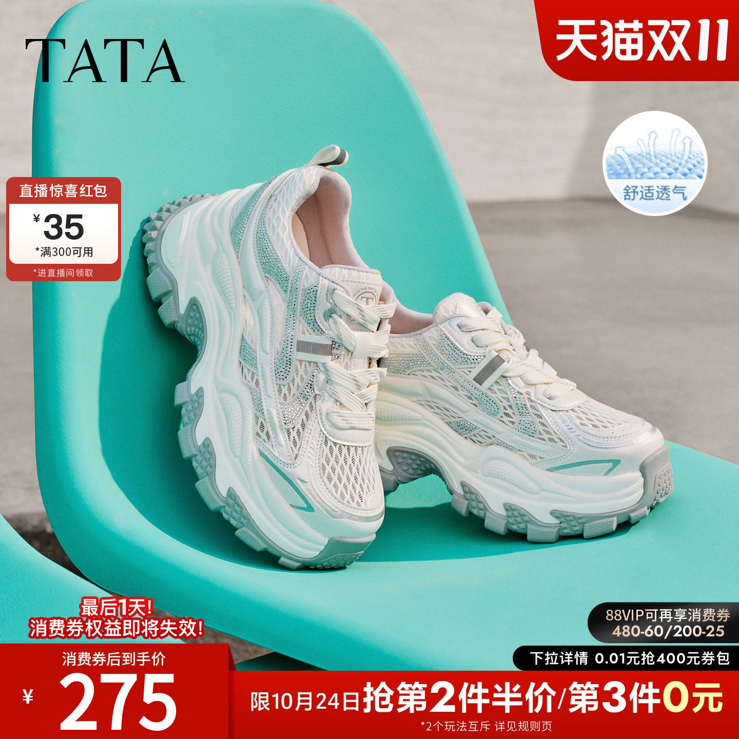TATA他她女鞋夏季新款透气运动跑步鞋厚底休闲增高老爹鞋CNN01BM6