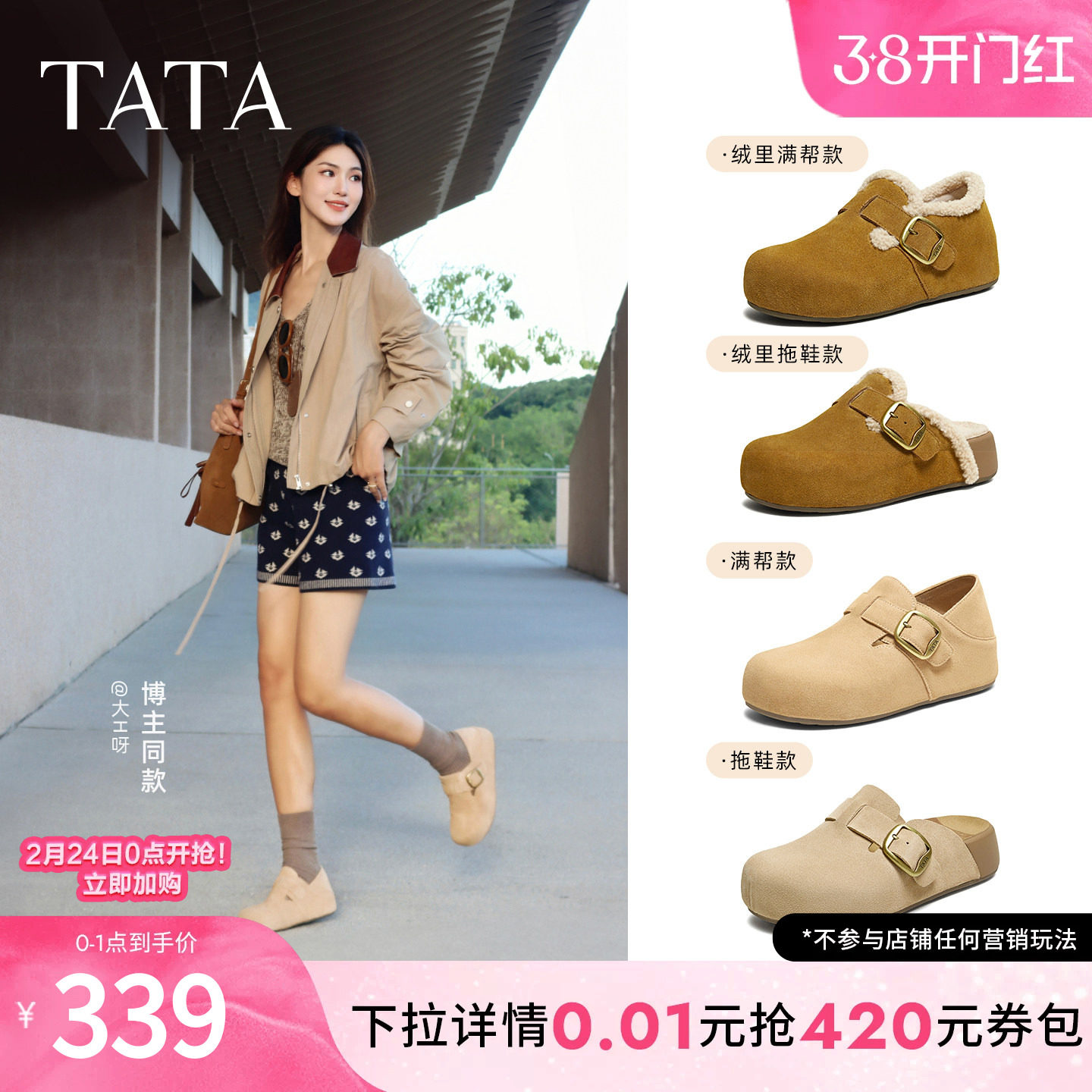 TATA他她女鞋春季勃肯鞋外穿棉鞋厚底休闲鞋毛毛鞋拖鞋4UL01CH5