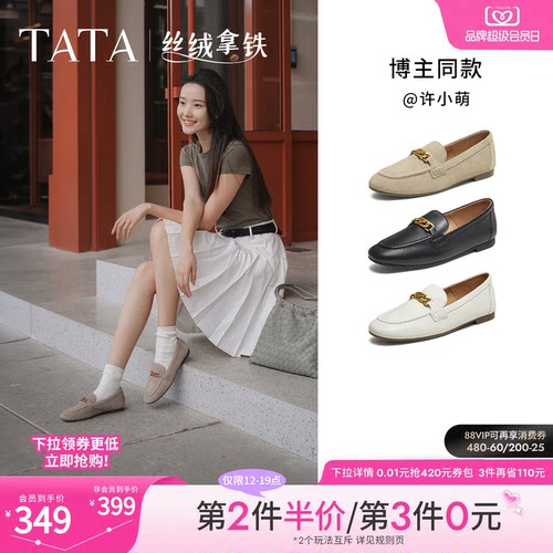 时尚休闲女乐福鞋