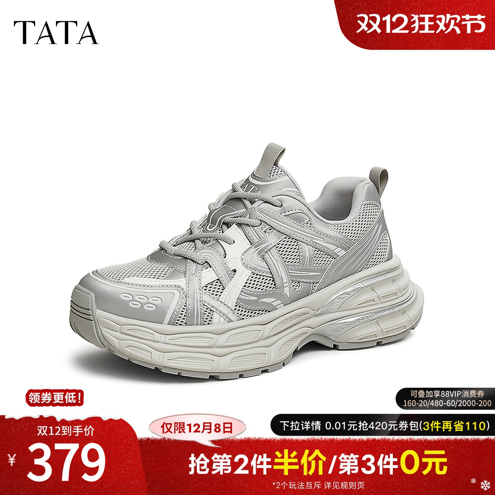 时尚休闲老爹鞋