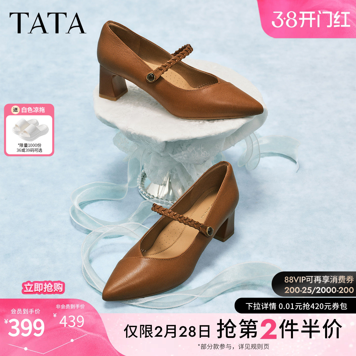 TATA他她粗跟玛丽珍鞋女尖头高跟鞋棕色小皮鞋女2026新款XGM05AQ6