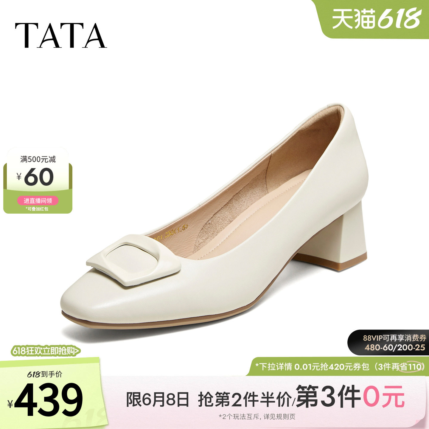 TATA他她时尚羊皮简约中高浅口单鞋百搭舒适女鞋2026新款U3X01AQ6