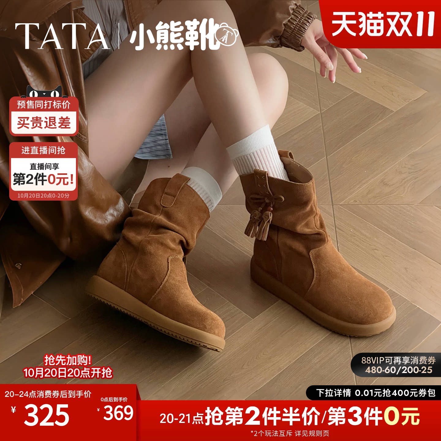 TATA他她小熊靴百搭加绒棕色西部靴短靴堆堆靴女时装靴子CGY01DS4
