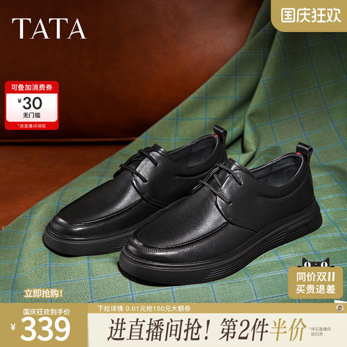 商场平底皮鞋男鞋TATA休闲