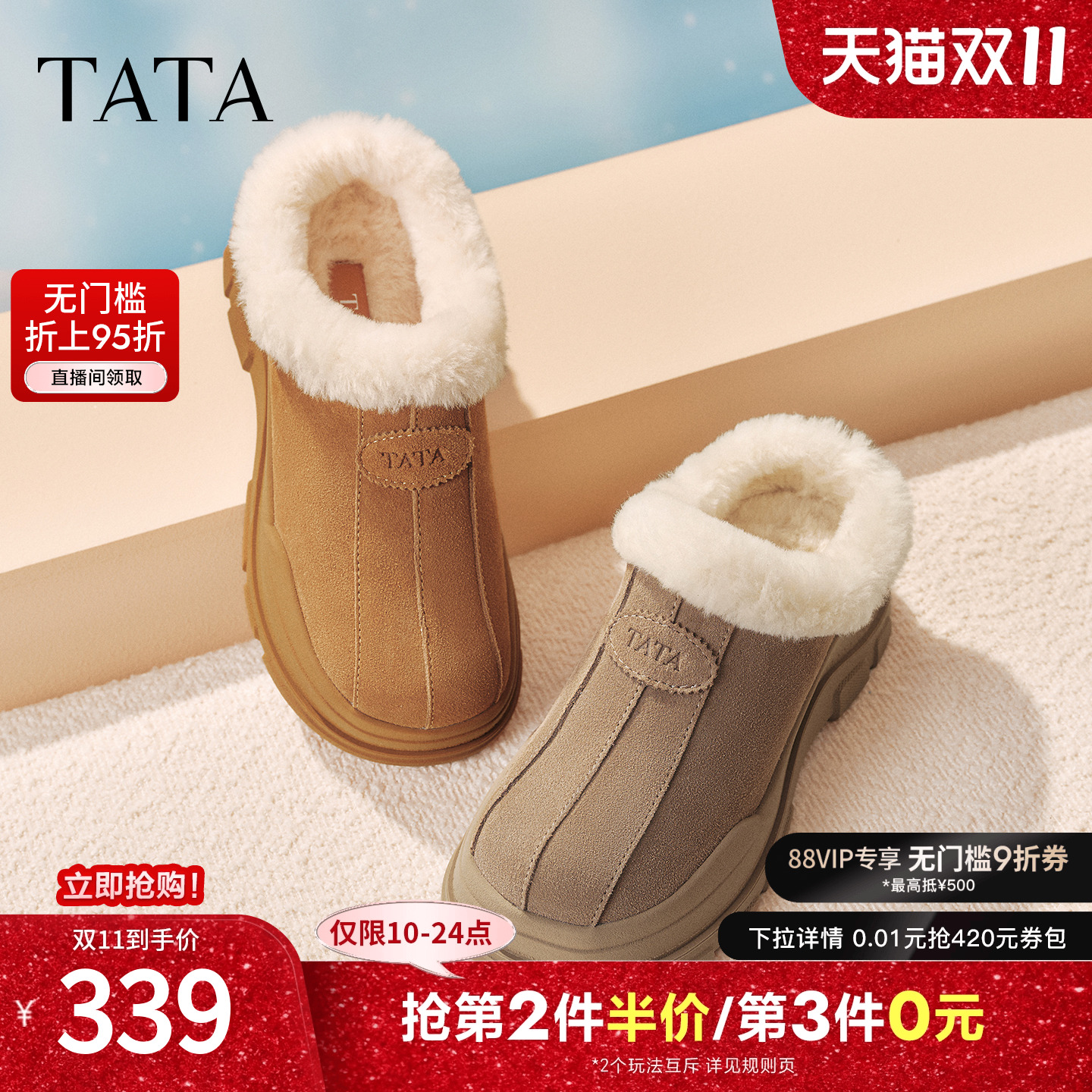 商场同款时尚百搭