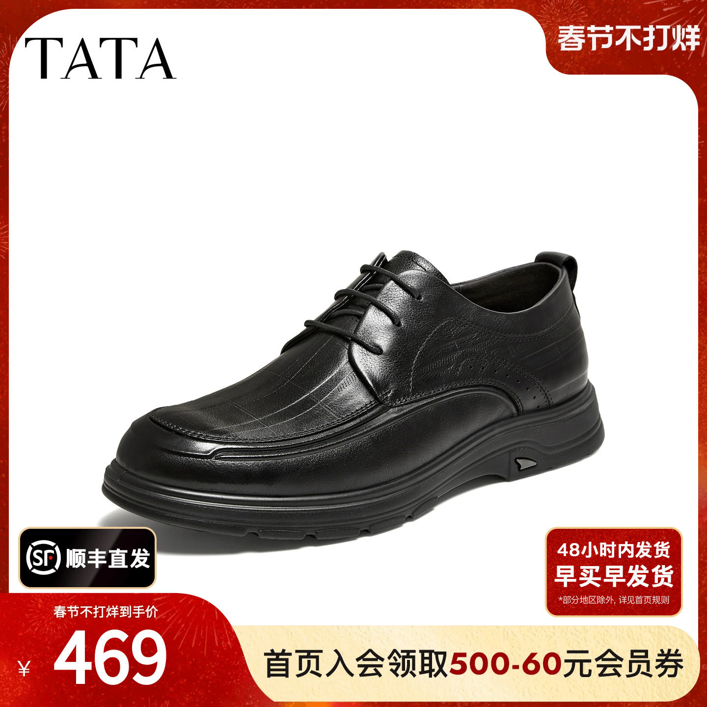 TATA他她男鞋2026春季新款皮鞋时尚休闲鞋圆头厚底男皮鞋PHN01AM6