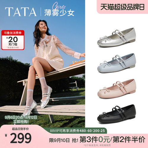 时尚休闲玛丽珍