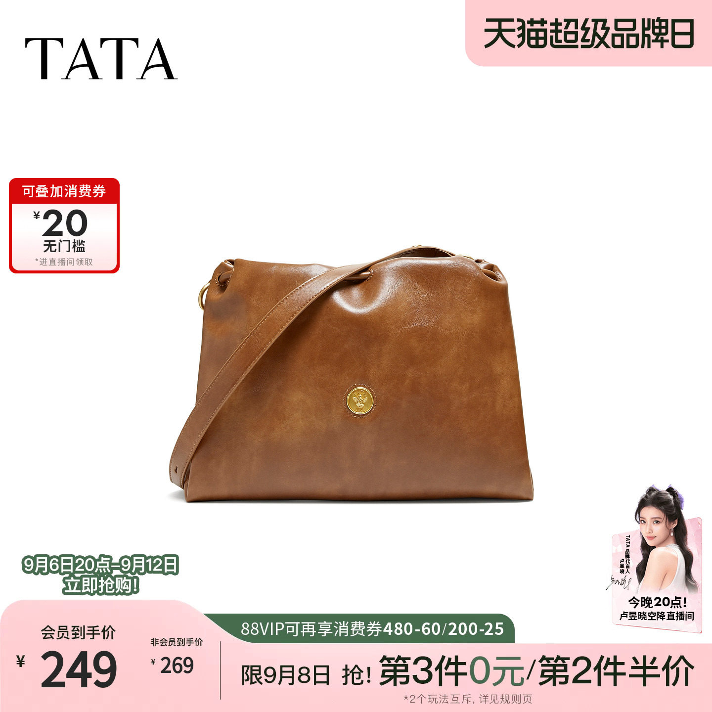 TATA他她女包2026夏季新款腋下包商场同款通勤单肩斜挎包X3570BX6
