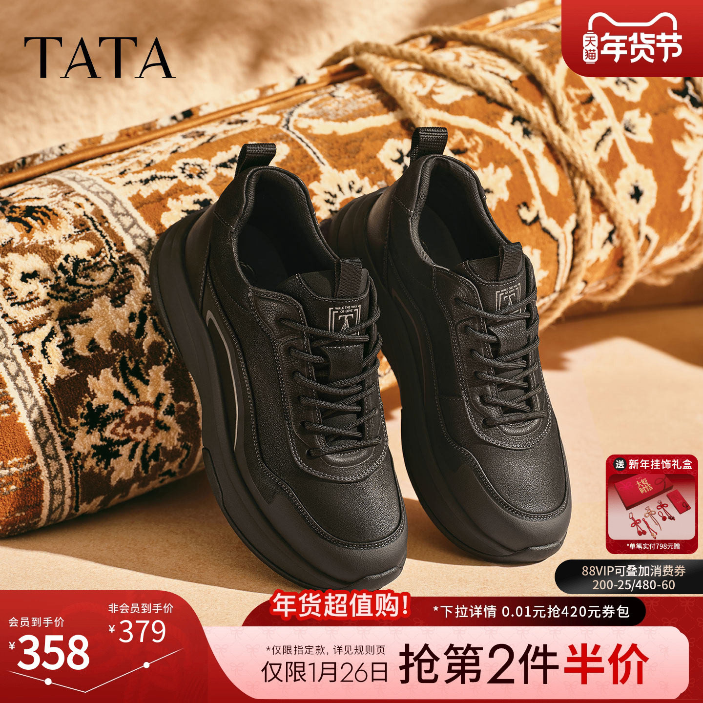 TATA他她男鞋2025冬季新款百搭休闲鞋黑色运动鞋跑步鞋VPW01DM5,流行男鞋,时尚休闲鞋,淘宝优惠券,粉丝福利购,淘宝优惠卷