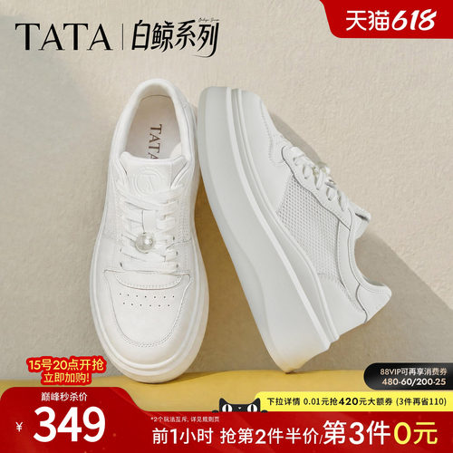 商场同款时尚休闲百搭厚底