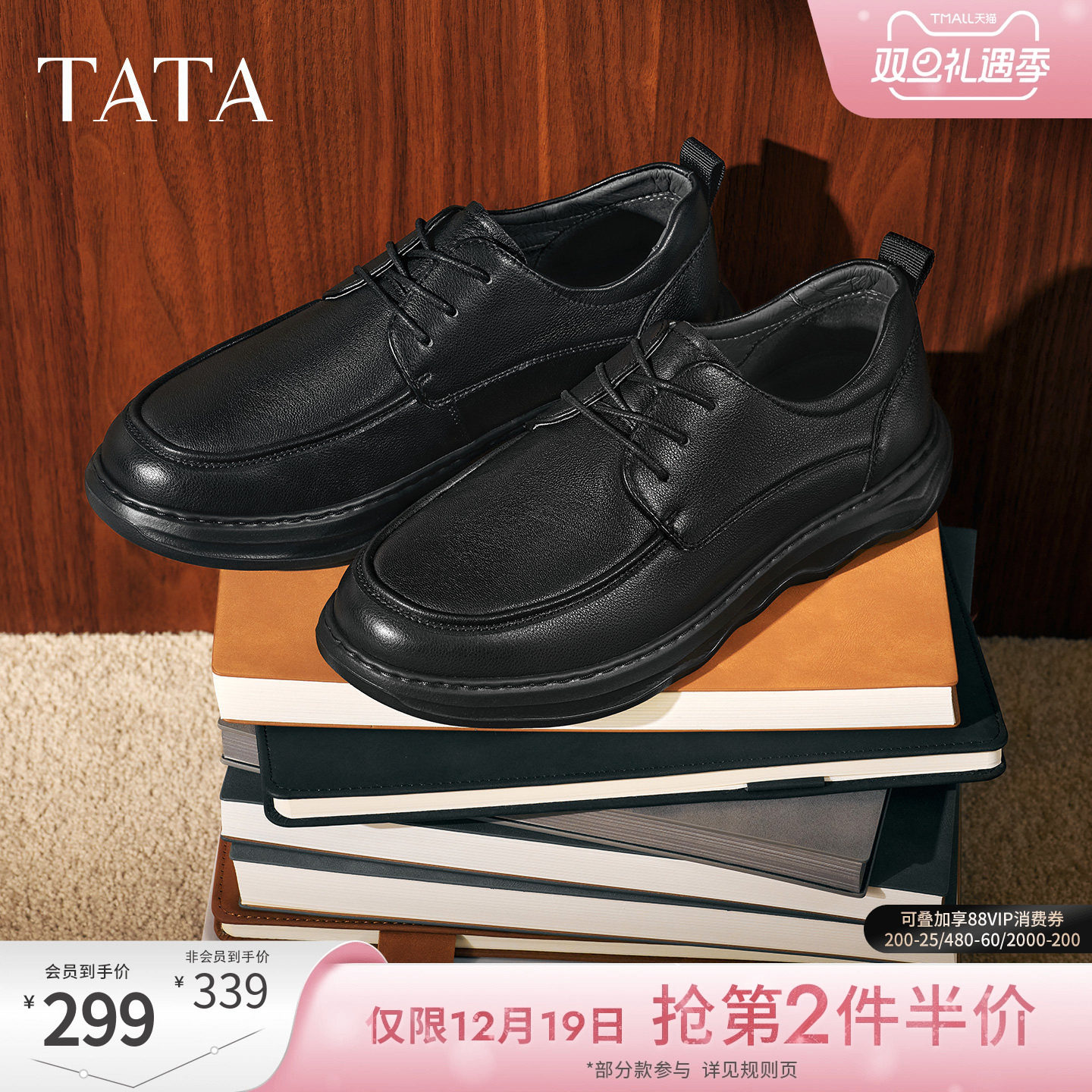 TATA他她男鞋2025年冬商场同款简约休闲鞋皮鞋男新款鞋子72TA5CM5