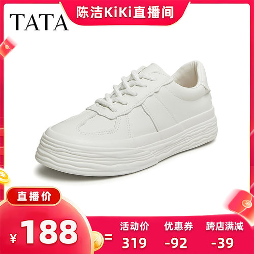 时尚休闲百搭厚底系带小白鞋