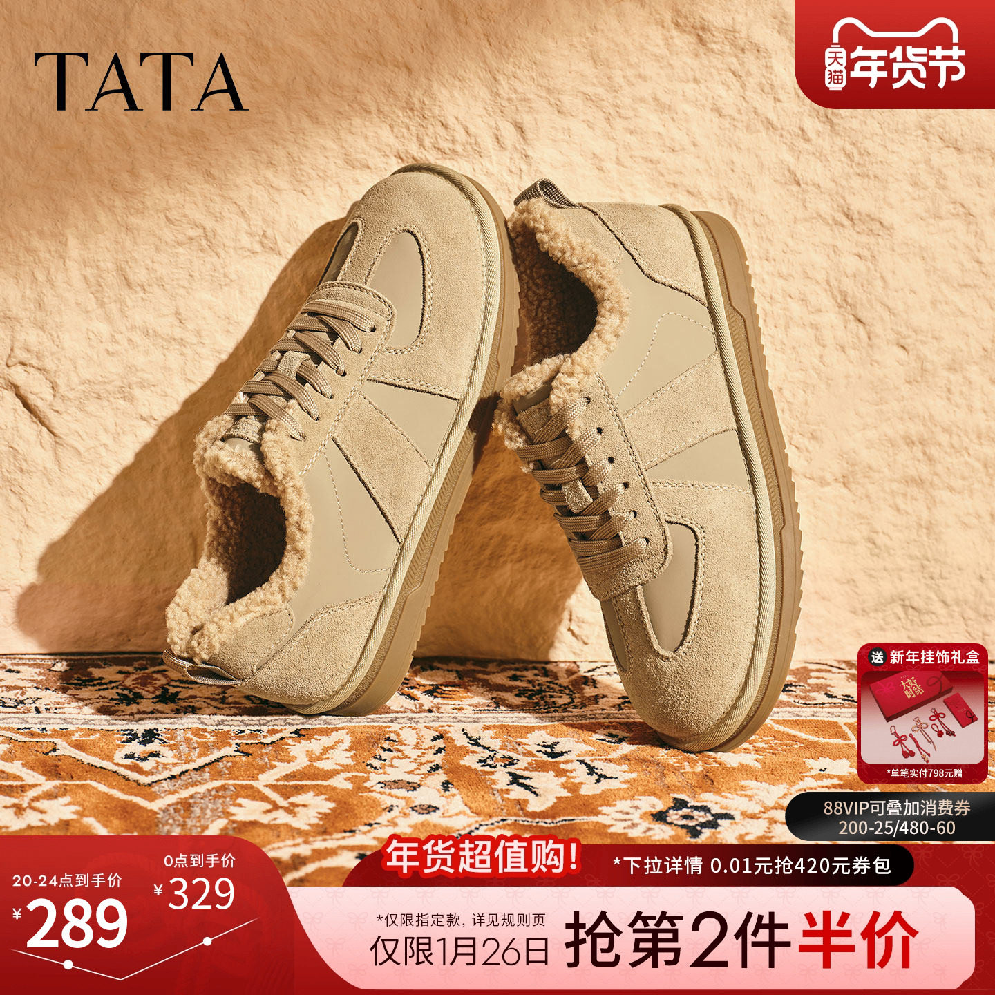 TATA他她棉鞋2025冬季运动鞋百搭休闲系带保暖加厚男鞋QHL01DM5,流行男鞋,棉鞋,淘宝优惠券,粉丝福利购,淘宝优惠卷