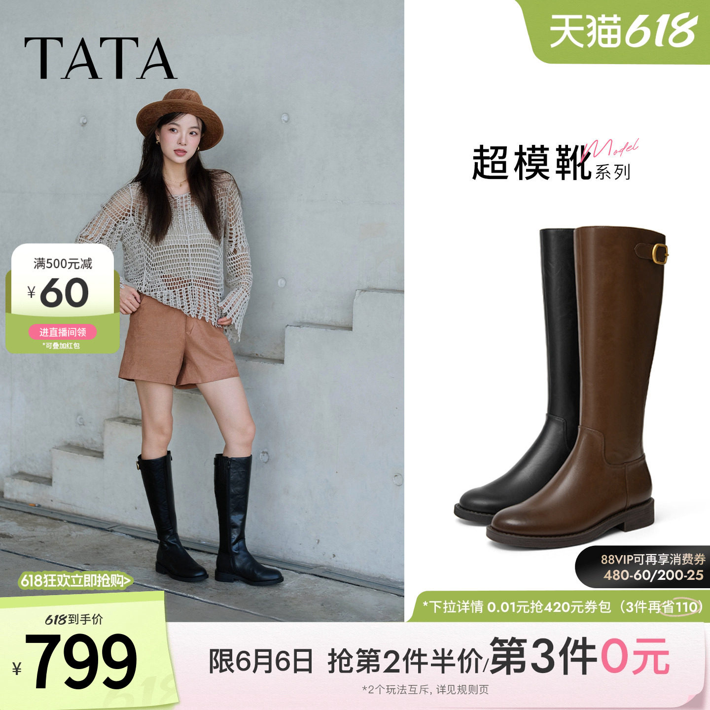孙乐言同款TATA他她超模靴长靴中筒显瘦骑士靴加绒时装靴7TGA8DG5
