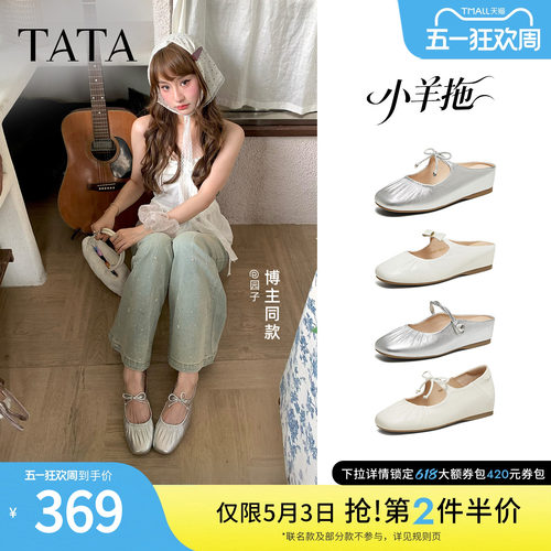 时尚潮流女穆勒鞋