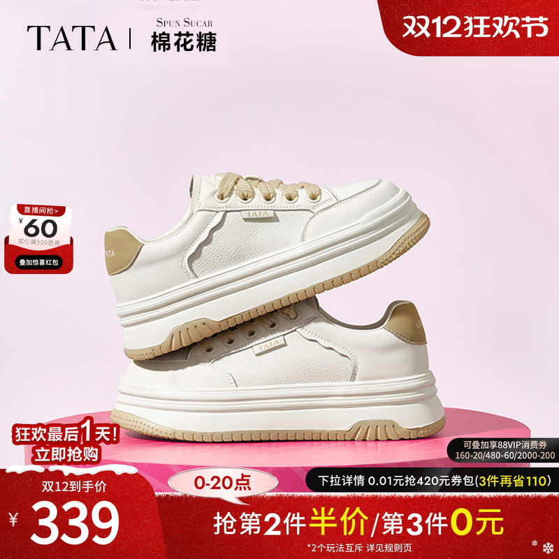 运动休闲厚底女板鞋