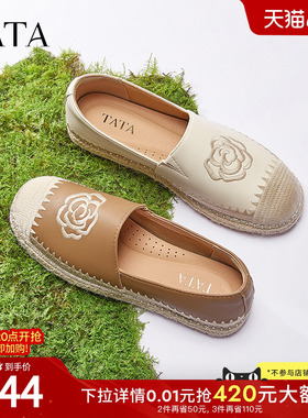TATA他她小香风渔夫鞋女鞋春季新款羊皮单鞋百搭休闲鞋子UMK01AA5