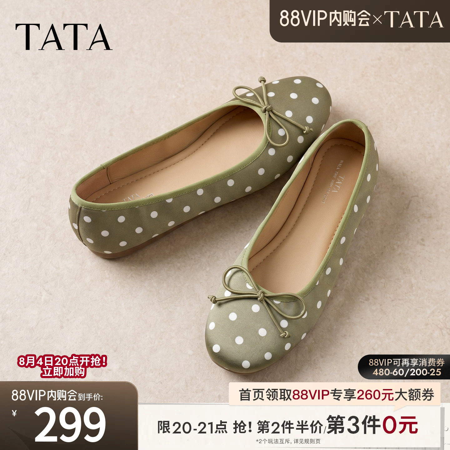 TATA他她平底芭蕾舞鞋女波点休闲单鞋女软底护士鞋2026新Y6B01CQ6