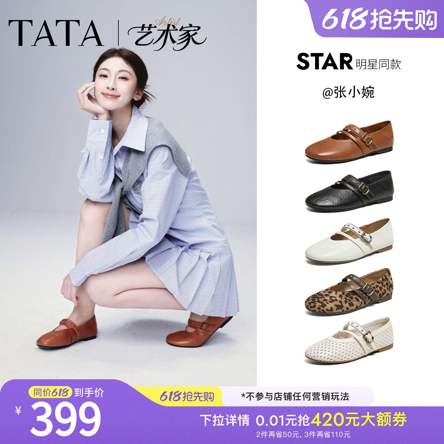 张小婉同款TATA他她艺术家玛丽珍鞋女羊皮芭蕾舞平底单鞋2026新款