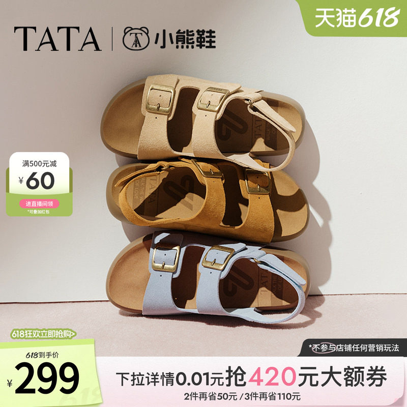 TATA他她棕色勃肯鞋女厚底沙滩凉鞋女通勤运动凉鞋夏新款4QY04BL5