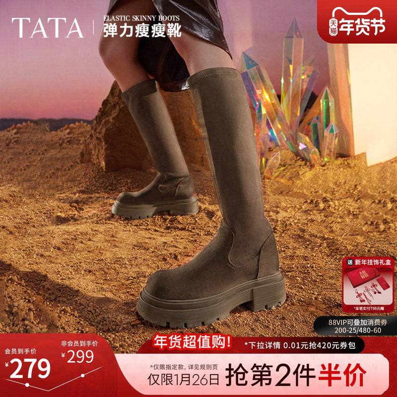 Tata他她厚底弹力长筒靴女靴棕色复古加绒美拉德靴子冬季WD802DG4,女鞋,弹力靴/袜靴,淘宝优惠券,粉丝福利购,淘宝优惠卷