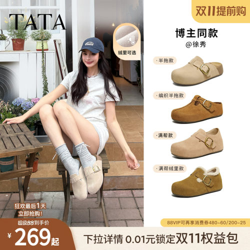 时尚百搭