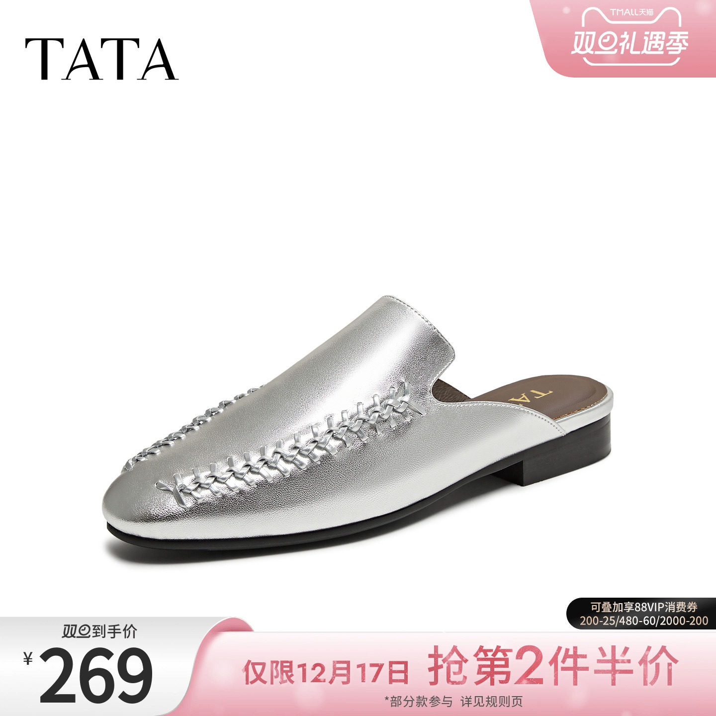 TATA他她复古包头拖鞋女外穿平底通勤穆勒鞋2025夏季新款USD01BH5