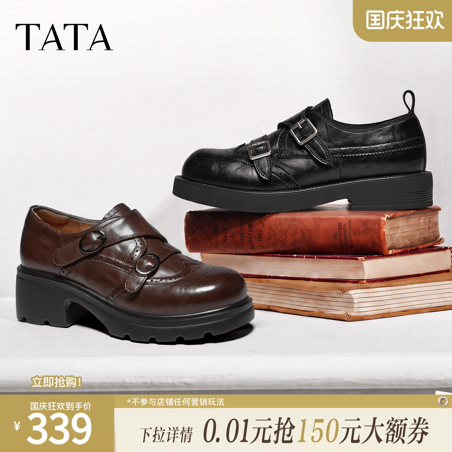 TATA他她时尚布洛克厚底小皮鞋简约休闲圆头乐福鞋女新款E8G01CM6