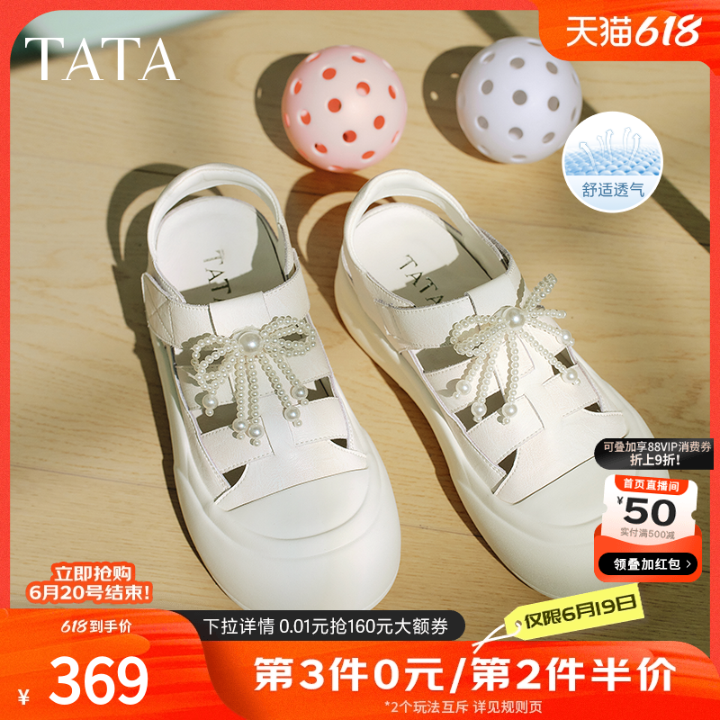 TATA他她透气厚底板鞋女镂空休闲罗马鞋小白鞋2025夏新款CP302BH5