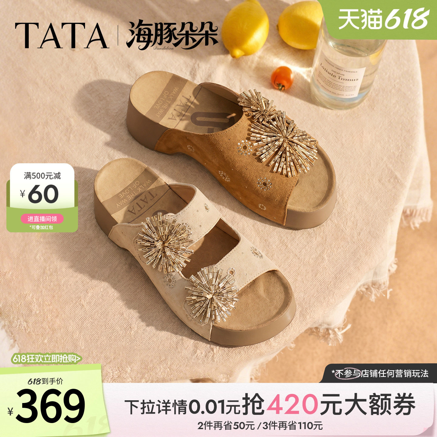 TATA他她海豚朵朵女鞋夏季新款凉拖鞋百搭时尚厚底勃肯鞋CML09BT6