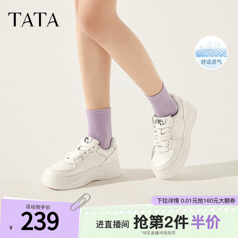 章若楠同款Tata他她奶霜厚底小白鞋通勤透气百搭休闲鞋板鞋女鞋新
