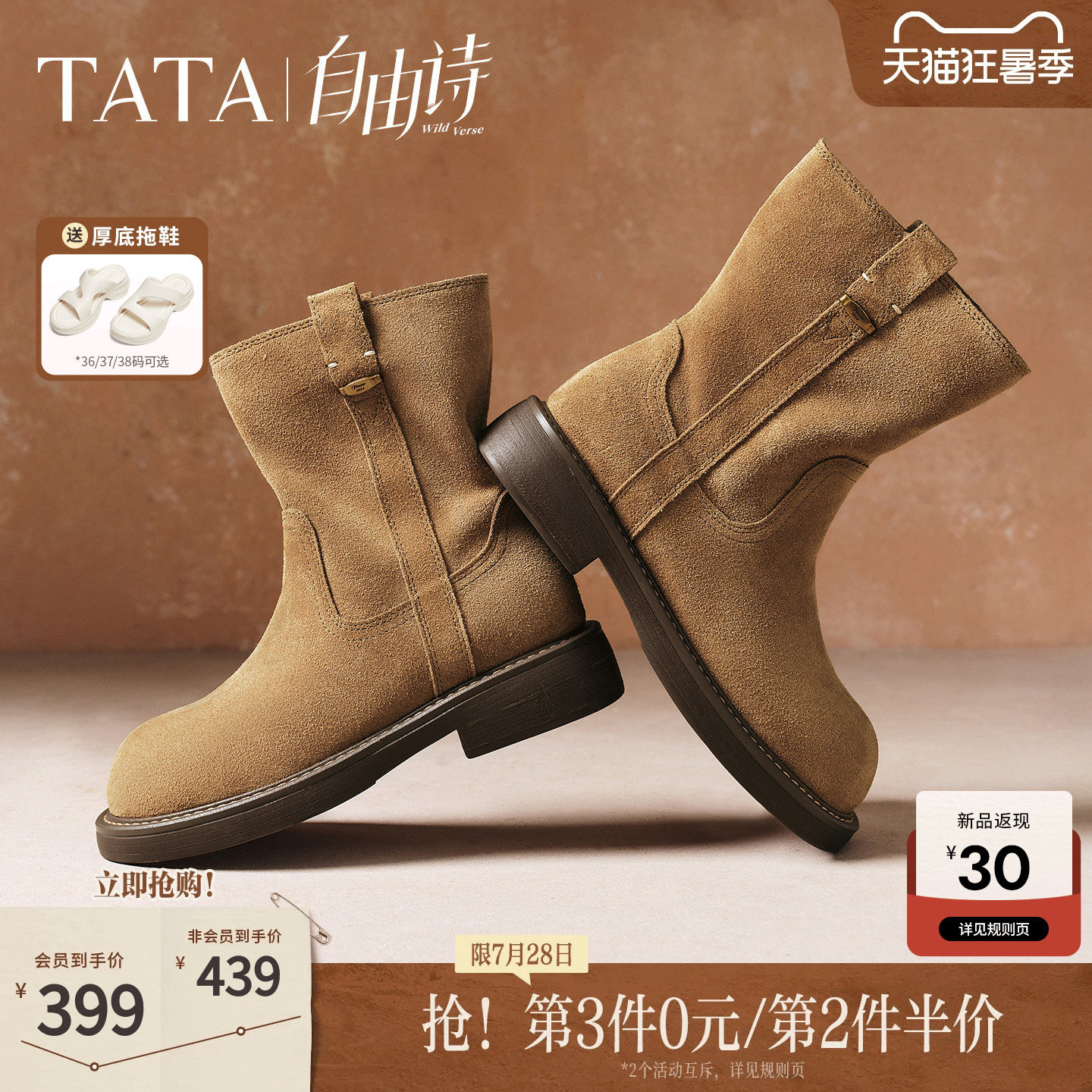TATA他她自由诗复古西部靴短筒休闲靴棕色百搭女靴单靴子YYM02DZ5
